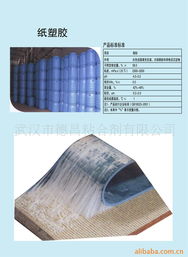 鞋材化工產品列表 第26頁精選化工產品