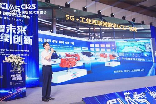 數(shù)智未來 持續(xù)創(chuàng)新 2022中國數(shù)智汽車峰會(huì)圓滿落幕，聚焦互聯(lián)網(wǎng)銷售新趨勢(shì)