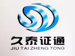 西安久泰企業(yè)管理咨詢 企業(yè)轉(zhuǎn)型升級(jí)的導(dǎo)航者與賦能伙伴